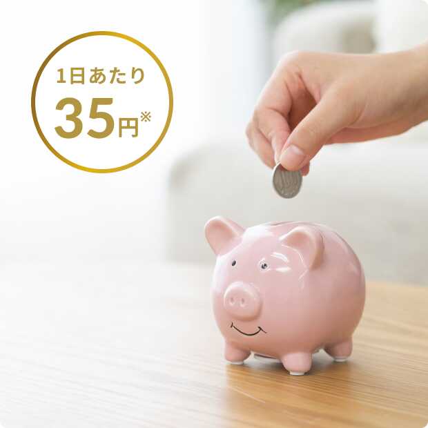 BASICプラン イメージ2