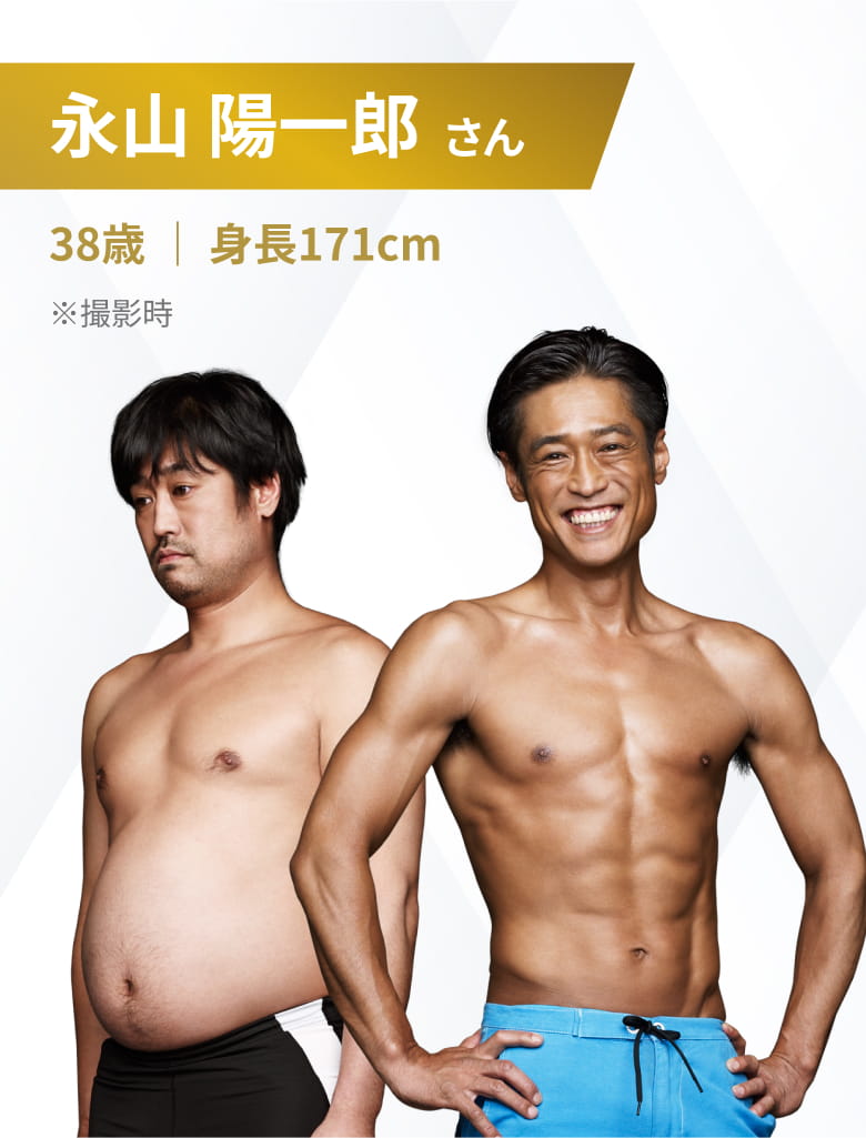 永山 陽一郎さん1