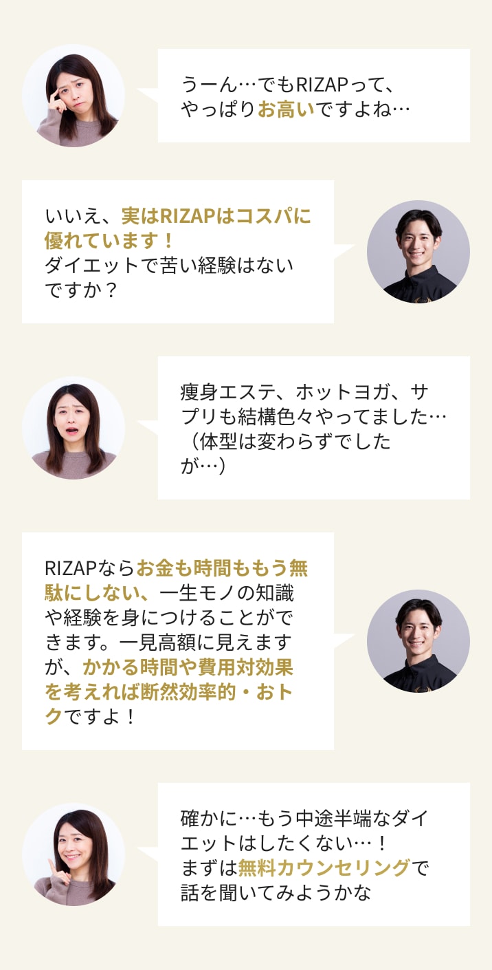 一括お支払い チャット