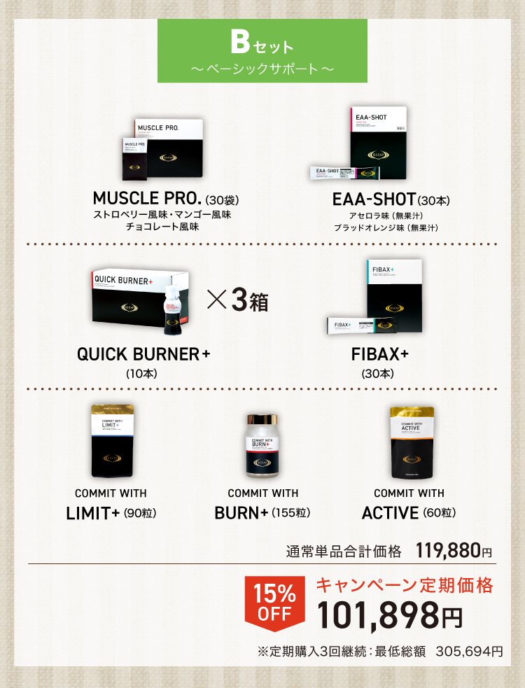 RIZAP COMMIT WITH LIMIT+ BURN+ EAA-SHOT - ダイエット食品
