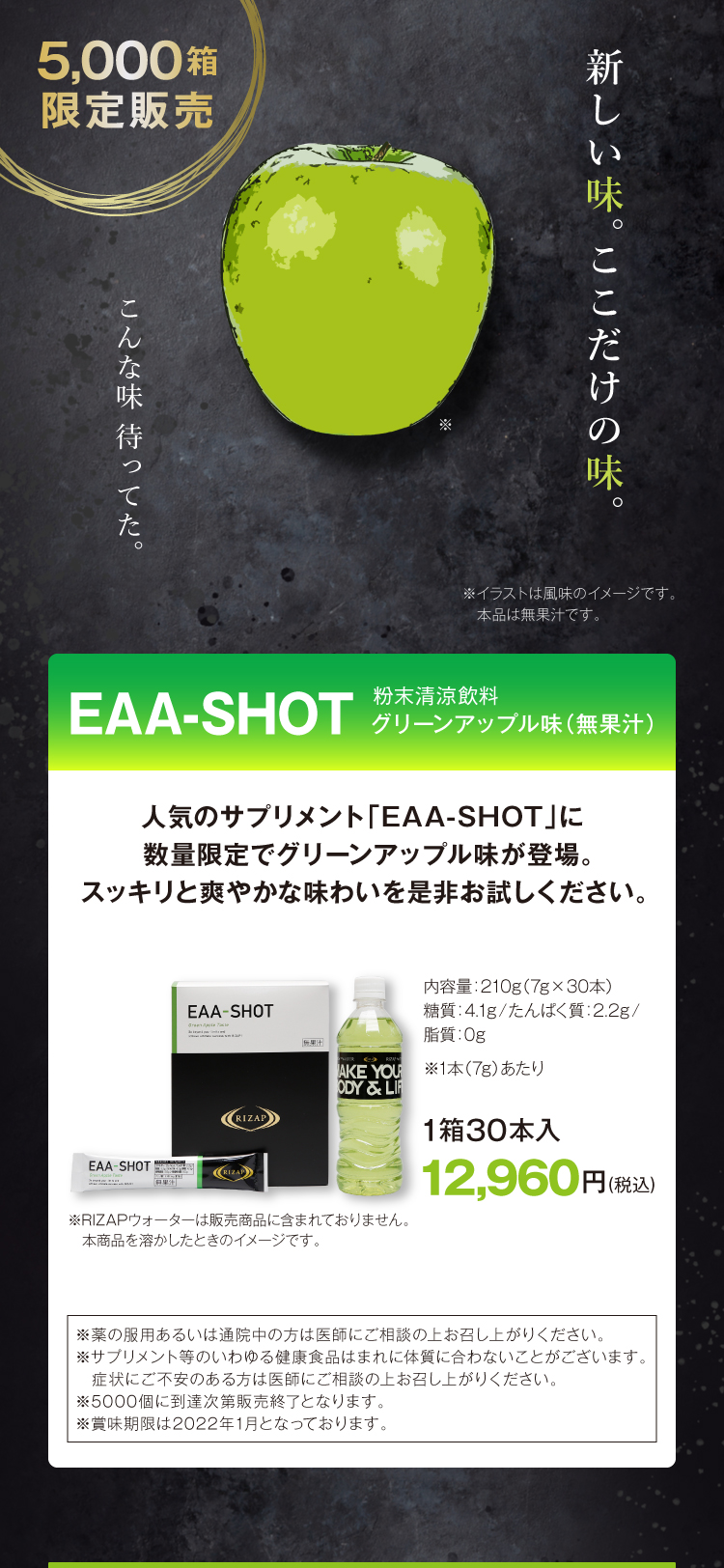 EAA SHOT RIZAP ライザップ - 通販 - www.photoventuresnamibia.com